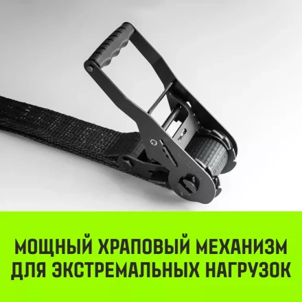 Ремень стяжной HITCH RS PROFESSIONAL SELF-TENSION 600:5000:10 (50мм STF600daN 5T 10М) (SZ070692) купить в Ноябрьске