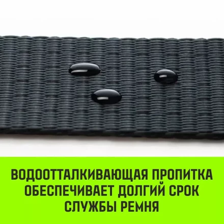Ремень стяжной HITCH RS PROFESSIONAL SELF-TENSION 600:5000:10 (50мм STF600daN 5T 10М) (SZ070692) купить в Ноябрьске
