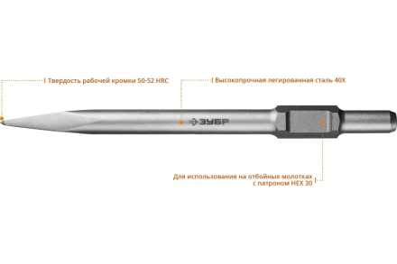 ЗУБР БУРАН, 600 мм, HEX 30, пикообразное зубило (29375-00-600) купить в Ноябрьске