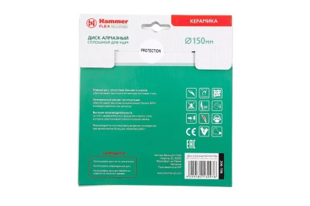 Круг алмазный HAMMER (206-108 DB CN) Ф150х22мм по керамике купить в Ноябрьске