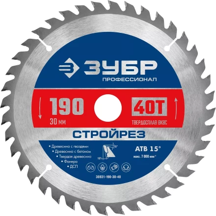 ЗУБР Стройрез, 190 х 30 мм, 40Т, пильный диск по строительной древесине, Профессионал (36931-190-30-40) купить в Ноябрьске