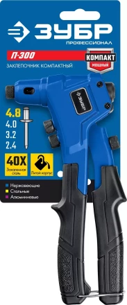 ЗУБР П-300, 2.4 - 4.8 мм, 195 мм, компактный литой заклепочник, Профессионал (311933) купить в Ноябрьске
