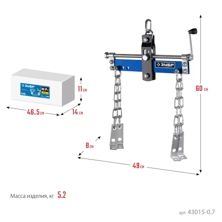 ЗУБР 0.7 т, траверса для гидравлического крана, Профессионал (43015-0.7) купить в Ноябрьске