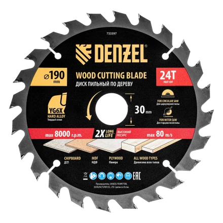 Пильный диск по дереву ф190 х 30 мм, 24 зубьев// Denzel 733397 купить в Ноябрьске