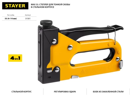 Степлер &quot;Max 53&quot; с регулировкой силы удара, металлический корпус, для тонкой скобы тип 53 (4-14 мм), STAYER Master 31501 купить в Ноябрьске