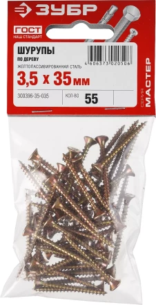 Шурупы ЗУБР &quot;МАСТЕР&quot; по дереву желтопассивированные, 3.5x35мм, 55шт 300396-35-035 купить в Ноябрьске