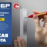 ЗУБР Колибри-30 черный, наконечник L 30 мм,  2.8 мм, перманентный маркер для отверстий (06338-2) купить в Ноябрьске