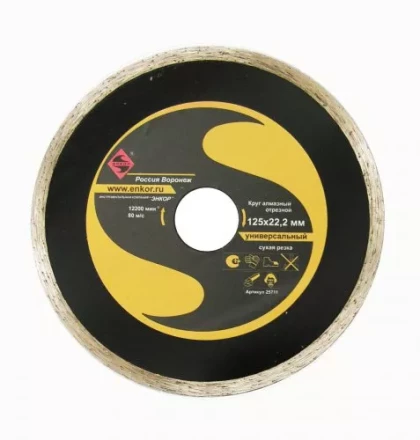 Круг алм.ф125х22,2мм,сплош унив.мокр.резка1/10/100 25711 купить в Ноябрьске