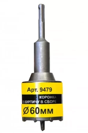 Коронка SDS+ 60х50 ТС д/кирп в сборе Энкор 9479 купить в Ноябрьске