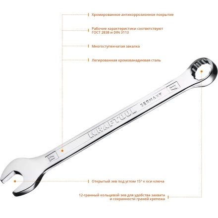 Ключи комбинированные KRAFTOOL, Cr-V, DIN 3113 27079-17 купить в Ноябрьске