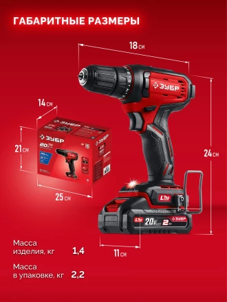 ЗУБР 20 В, 40 Нм, 1 АКБ LMS (2 А·ч), дрель-шуруповерт (ДШ-40-21) купить в Ноябрьске