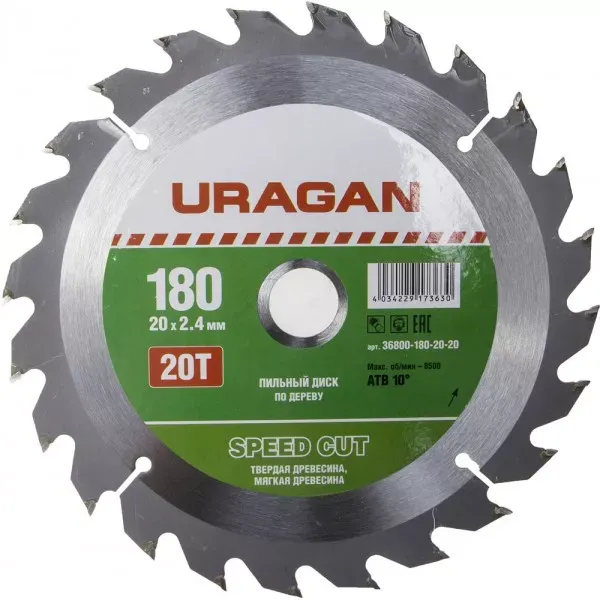 Диск пильный "Fast cut" по дереву, 180х20мм, 20Т, URAGAN 36800-180-20-20 купить в Ноябрьске