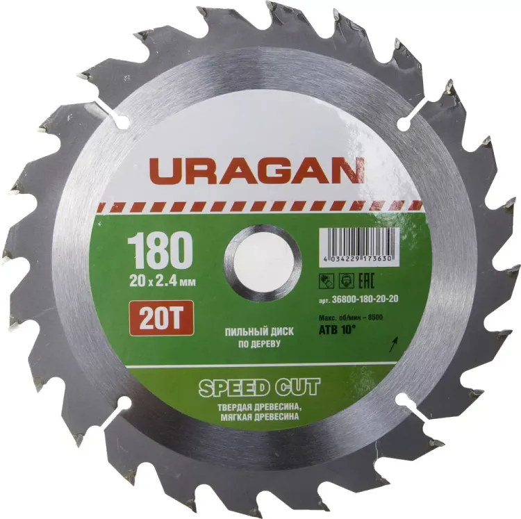 Диск пильный "Fast cut" по дереву, 180х20мм, 20Т, URAGAN 36800-180-20-20 купить в Ноябрьске