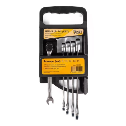 Набор гаечных комбинированных трещоточных ключей КВТ НТК-5 (8–14 мм), 5 шт. (79200) купить в Ноябрьске