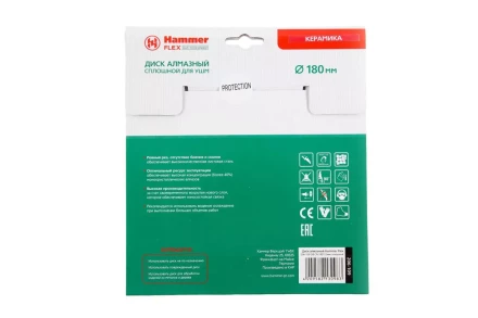 Круг алмазный HAMMER (206-109 DB CN) Ф180х22мм по керамике купить в Ноябрьске