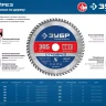 ЗУБР Стройрез, 210 х 30 мм, 40Т, пильный диск по строительной древесине, Профессионал (36931-210-30-40) купить в Ноябрьске