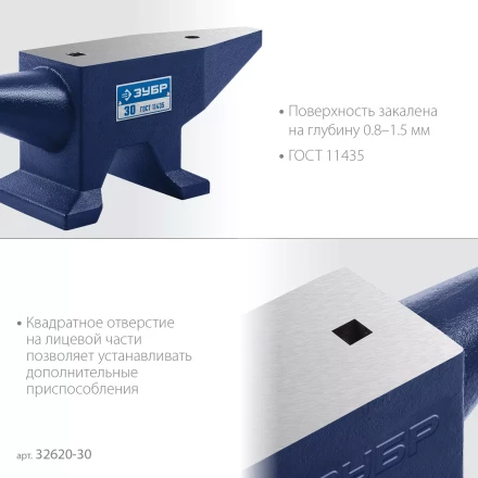 ЗУБР 30 кг, стальная наковальня, Профессионал (32620-30) купить в Ноябрьске
