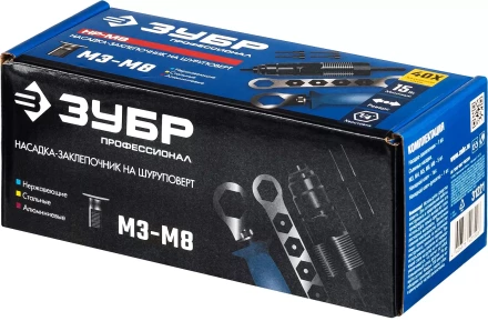 ЗУБР НР-М8, М3 - М8, насадка-заклепочник на шуруповерт, Профессионал (31221) купить в Ноябрьске