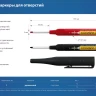 ЗУБР Колибри-30 красный, наконечник L 30 мм,  2.8 мм, перманентный маркер для отверстий (06338-3) купить в Ноябрьске