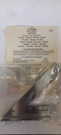 Угольник УШ-1-160 (160х100) класс точности 1 угол 45° ГОСТ 3749-77 купить в Ноябрьске
