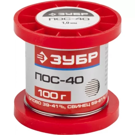 Припой ЗУБР, ПОС 40, проволока, 100г, 1мм 55451-100-10 купить в Ноябрьске