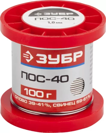 Припой ЗУБР, ПОС 40, проволока, 100г, 1мм 55451-100-10 купить в Ноябрьске