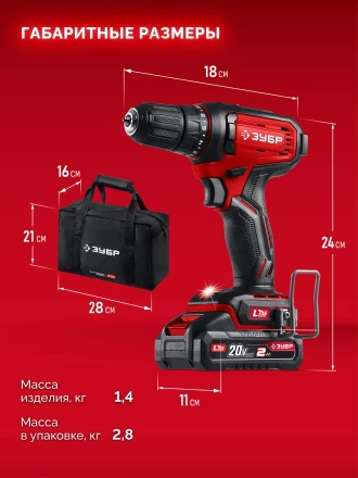 ЗУБР 20 В, 40 Нм, 2 АКБ LMS (2 Ач), дрель-шуруповерт, сумка (ДШ-40-22) купить в Ноябрьске