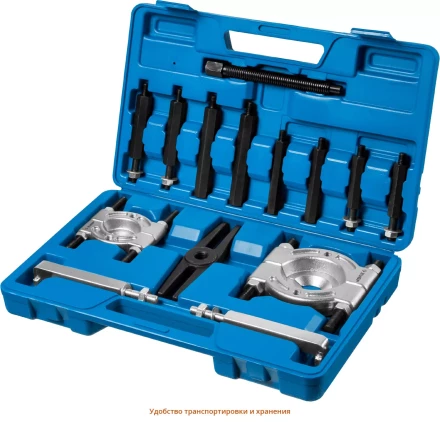 Наборы съемников сепараторных серия ПРОФЕССИОНАЛ купить в Ноябрьске