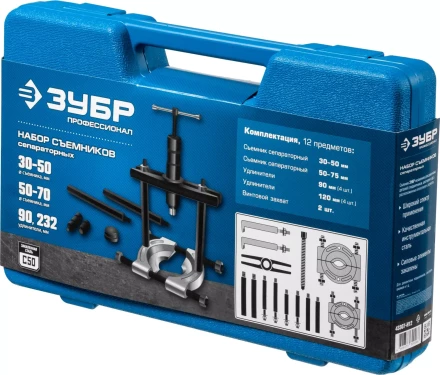 Наборы съемников сепараторных серия ПРОФЕССИОНАЛ купить в Ноябрьске