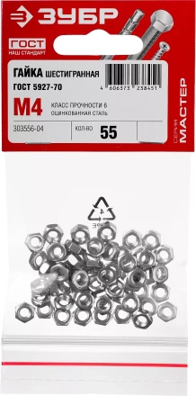 Гайки ГОСТ ISO 4032-2014 (аналог DIN 934) пакет серия МАСТЕР купить в Ноябрьске