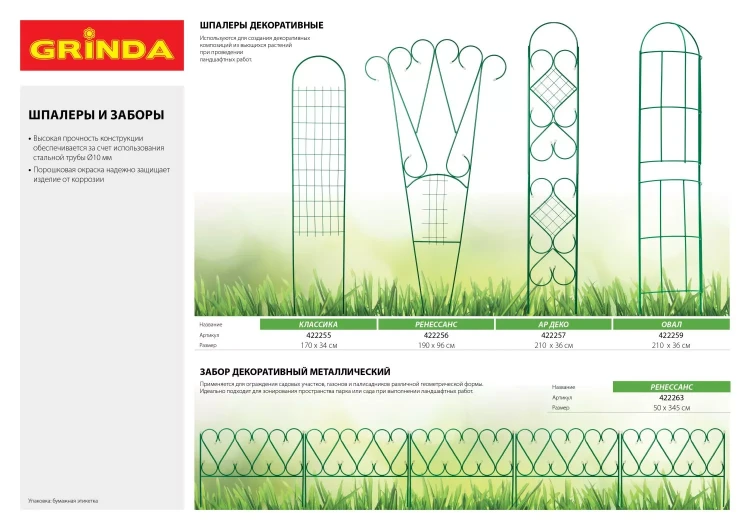 Бордюр декоративный GRINDA для цветников, 14х310см, желтый 422223-Y купить в Ноябрьске