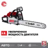 Бензопила ПБЦ-М62-50 серия МАСТЕР купить в Ноябрьске