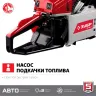 Бензопила ПБЦ-М62-50 серия МАСТЕР купить в Ноябрьске