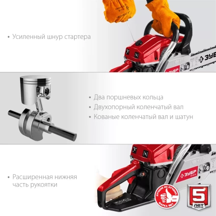 Бензопила ПБЦ-М62-50 серия МАСТЕР купить в Ноябрьске