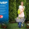 Тачка с широким пневматическим колесом строительная одноколесная 250 кг серия ПРОФЕССИОНАЛ купить в Ноябрьске