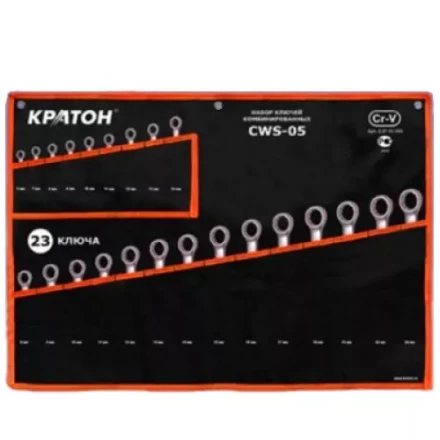 Набор ключей комбинированных Кратон CWS-05 23 пр. 2 27 03 005 купить в Ноябрьске