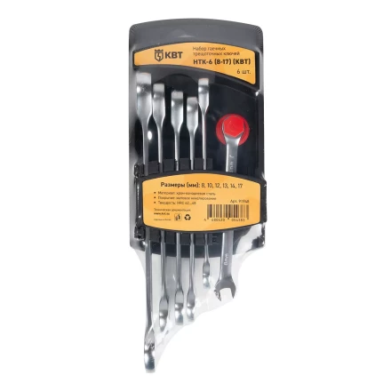Набор гаечных комбинированных трещоточных ключей КВТ НТК-6 (8–17 мм), 6 шт. (91948) купить в Ноябрьске