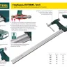 Струбцина "EcoKraft" ручная пистолетная, KRAFTOOL 32226-60, пластиковый корпус, 600/800мм, 150кгс 32226-60 купить в Ноябрьске