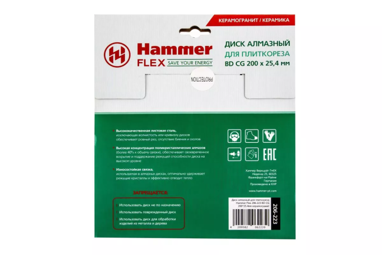 Круг алмазный HAMMER 206-223 ВD CG Ф200х25.4мм по керамограниту купить в Ноябрьске