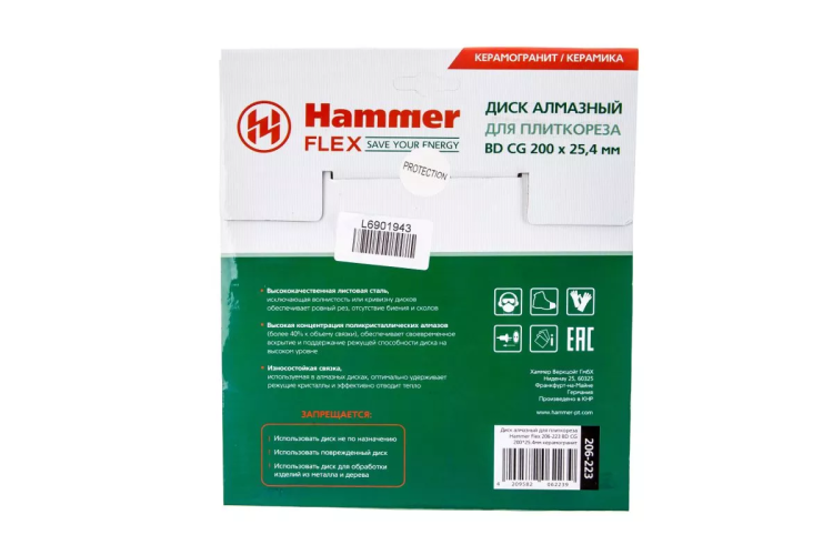Круг алмазный HAMMER 206-223 ВD CG Ф200х25.4мм по керамограниту купить в Ноябрьске