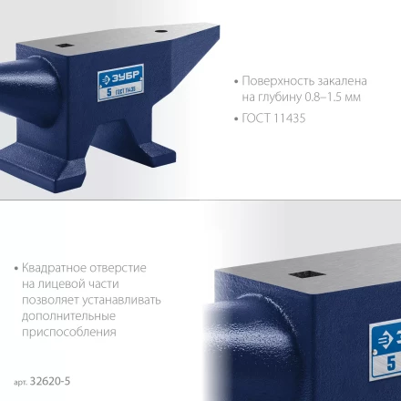 ЗУБР 5 кг, стальная наковальня, Профессионал (32620-5) купить в Ноябрьске