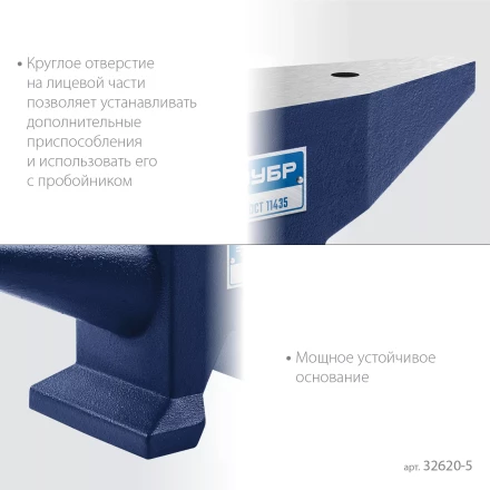 ЗУБР 5 кг, стальная наковальня, Профессионал (32620-5) купить в Ноябрьске