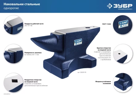 ЗУБР 5 кг, стальная наковальня, Профессионал (32620-5) купить в Ноябрьске