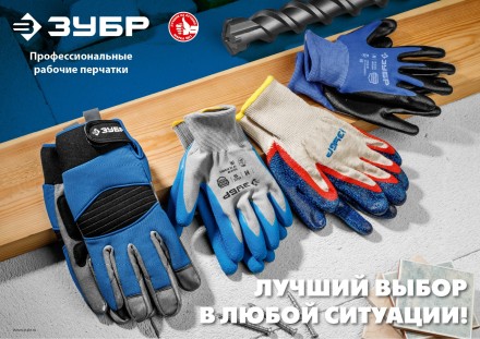 ЗУБР МЕХАНИК+, XL (10), перчатки с полным нитриловым обливом, маслобензостойкие, 15 класс, Профессионал (11279-XL) купить в Ноябрьске