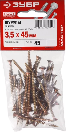 Шурупы ЗУБР &quot;МАСТЕР&quot; по дереву желтопассивированные, 3.5x45мм, 45шт 300396-35-045 купить в Ноябрьске