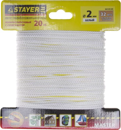 Шнур STAYER &quot;MASTER&quot; хозяйственно-бытовой, полипропиленовый, вязанный, с сердечником, белый, d 2, 20м 50410-02-020 купить в Ноябрьске