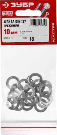 Шайба DIN 127 пружинная, 10 мм, 18 шт, оцинкованная, ЗУБР 303856-10 купить в Ноябрьске