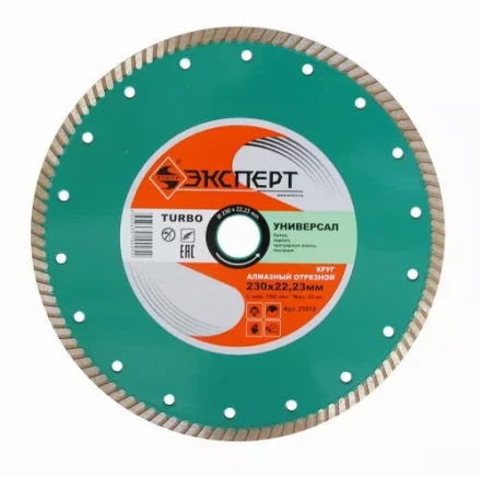 Круг алм ф230х22 универсальный Эксперт турбо Энкор 25819 купить в Ноябрьске