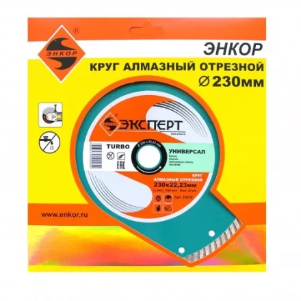 Круг алм ф230х22 универсальный Эксперт турбо Энкор 25819 купить в Ноябрьске