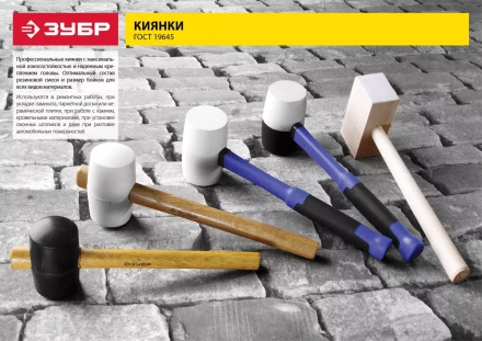 Киянка ЗУБР &quot;ПРОФЕССИОНАЛ&quot; резиновая черно-белая, с фиберглассовой ручкой, 900г 20532-900 купить в Ноябрьске